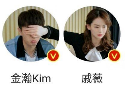 戚薇和金瀚微博公开换情侣头像 李承铉婚变事件遭调侃