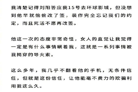 阿沁刘阳六年感情分手原因 出轨网红半藏森林道歉网友骂声一片