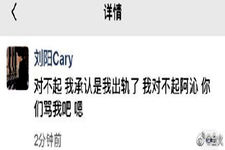 刘阳道歉承认出轨对不起阿沁 网红阿沁感情出现第三者被同情