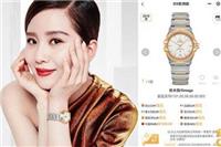 刘诗诗代言的手表 欧米茄OMEA演绎星座系列腕表气质女必备