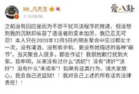 吴亦凡回应私生活风波 否认都美竹的爆料已启动法律追责程序